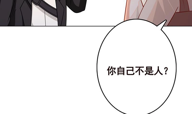 第264话不该出现的第五人-末世恋爱法则-虎岫工作室（第8张）