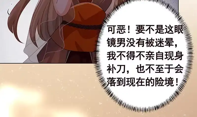 第265话物理唤醒-末世恋爱法则-虎岫工作室（第4张）