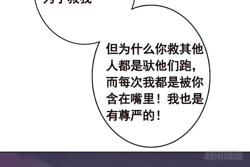 第265话物理唤醒-末世恋爱法则-虎岫工作室（第8张）