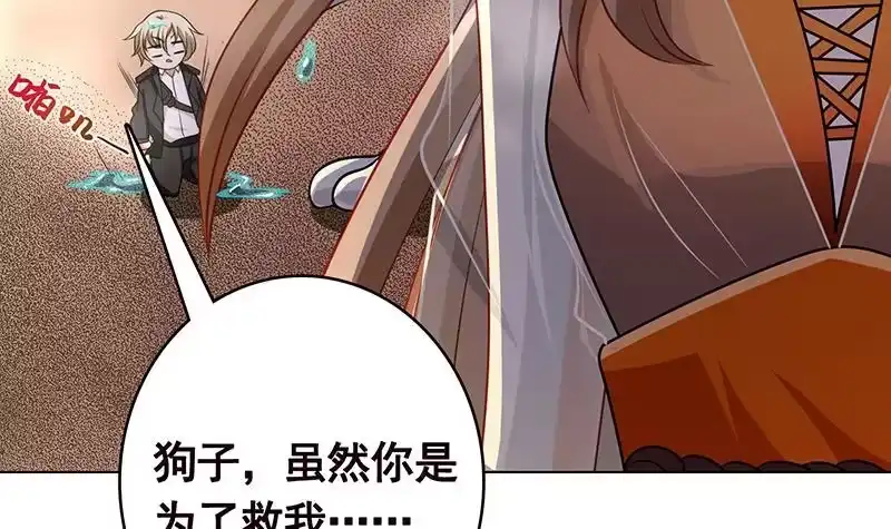 第265话物理唤醒-末世恋爱法则-虎岫工作室（第7张）