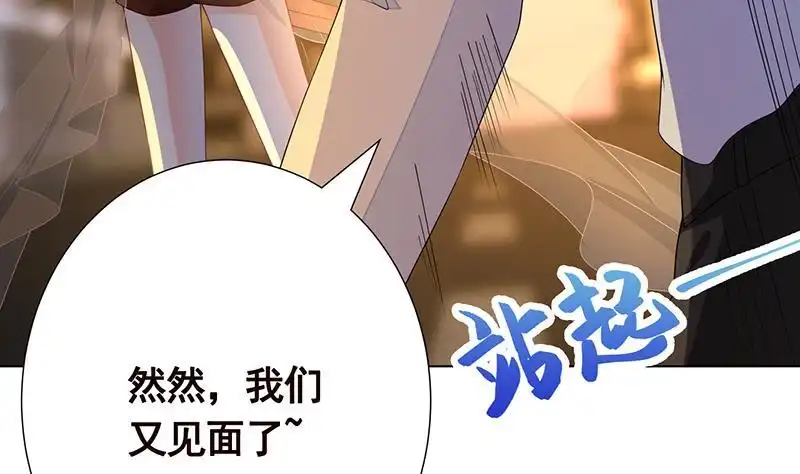 第266话大地之母-末世恋爱法则-虎岫工作室（第12张）