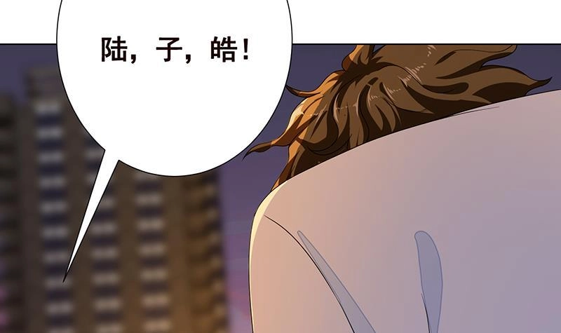 第266话大地之母-末世恋爱法则-虎岫工作室（第10张）
