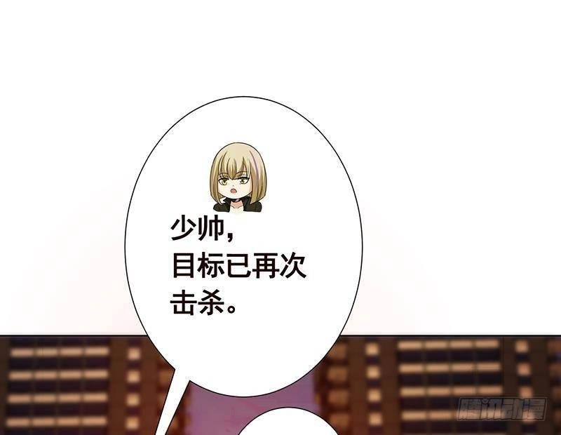 第266话大地之母-末世恋爱法则-虎岫工作室（第2张）