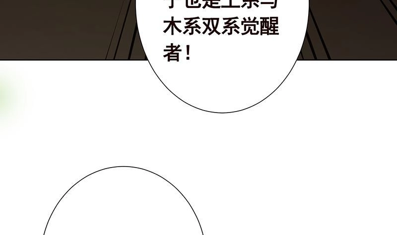 第266话大地之母-末世恋爱法则-虎岫工作室（第9张）