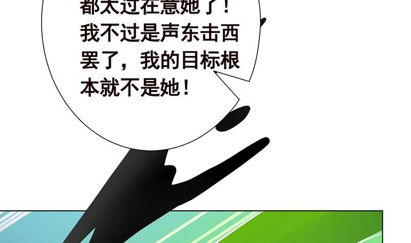 第267话法则级变异体-末世恋爱法则-虎岫工作室（第9张）
