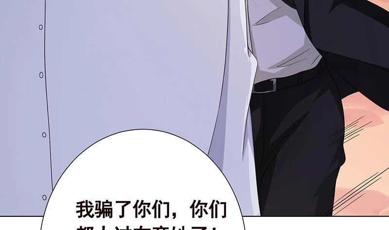 第267话法则级变异体-末世恋爱法则-虎岫工作室（第8张）