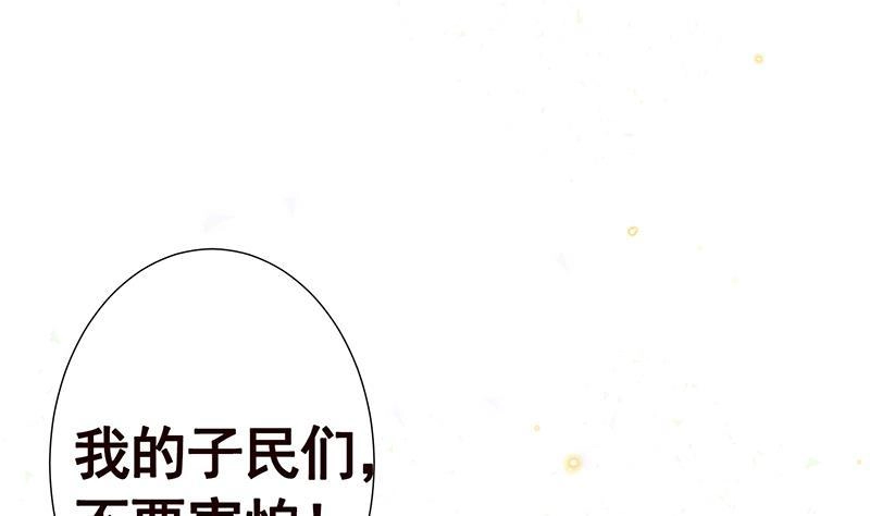 第270话浴火涅槃-末世恋爱法则-虎岫工作室（第2张）
