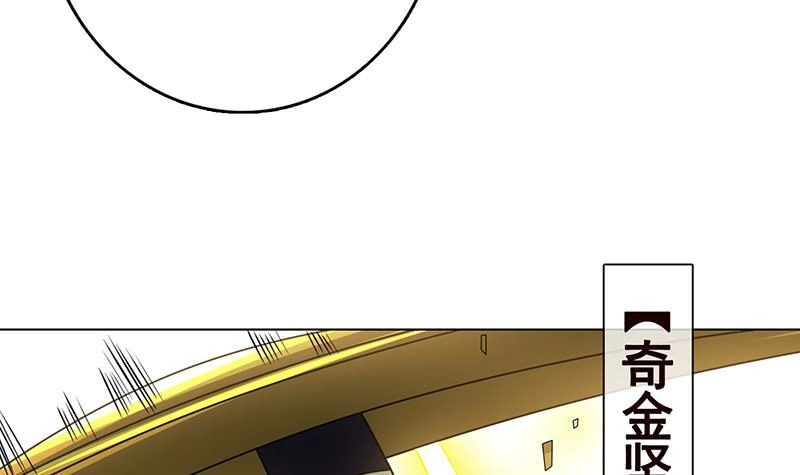 第270话浴火涅槃-末世恋爱法则-虎岫工作室（第19张）