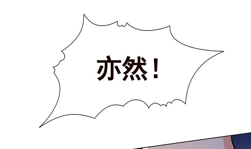 第270话浴火涅槃-末世恋爱法则-虎岫工作室（第14张）