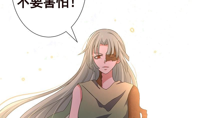 第270话浴火涅槃-末世恋爱法则-虎岫工作室（第3张）