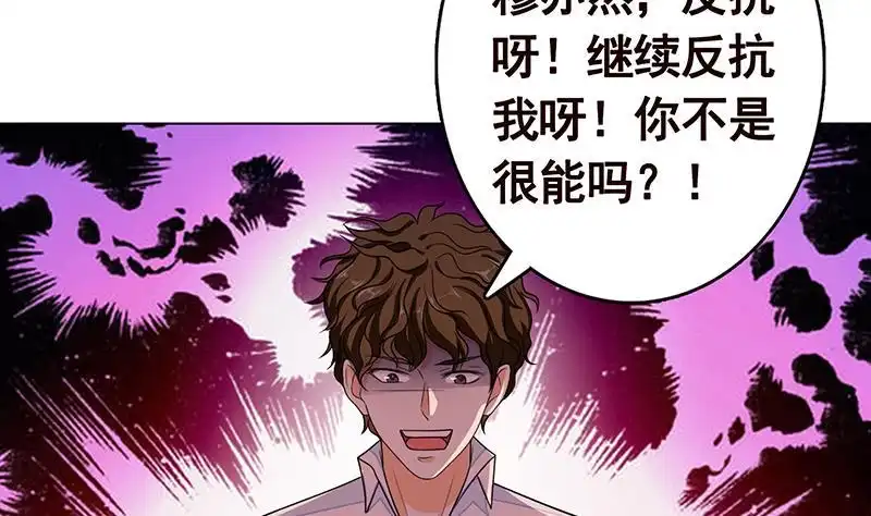 第270话浴火涅槃-末世恋爱法则-虎岫工作室（第29张）