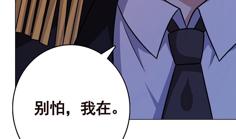 第270话浴火涅槃-末世恋爱法则-虎岫工作室（第18张）