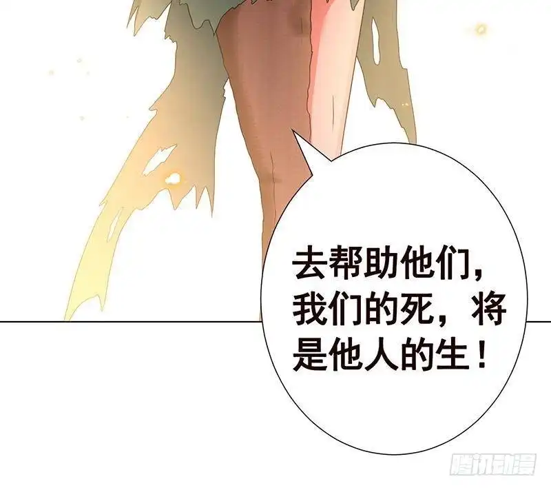 第270话浴火涅槃-末世恋爱法则-虎岫工作室（第5张）