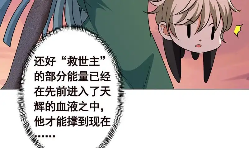 第271话原来你喜欢笨蛋-末世恋爱法则-虎岫工作室（第10张）