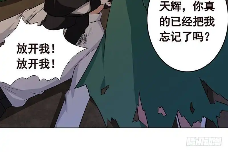 第271话原来你喜欢笨蛋-末世恋爱法则-虎岫工作室（第13张）