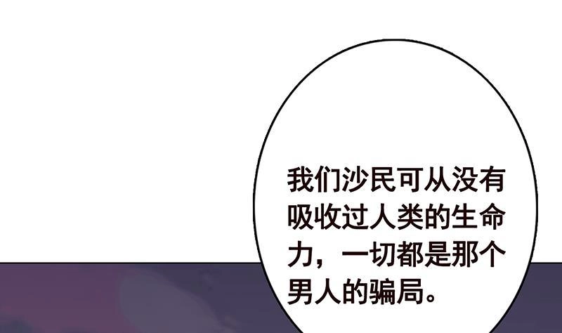 第271话原来你喜欢笨蛋-末世恋爱法则-虎岫工作室（第14张）