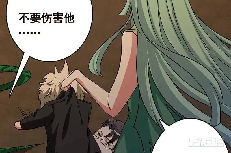 第271话原来你喜欢笨蛋-末世恋爱法则-虎岫工作室（第12张）