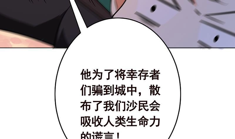 第271话原来你喜欢笨蛋-末世恋爱法则-虎岫工作室（第17张）