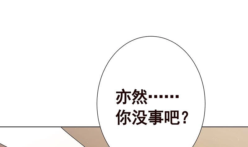 第272话二妈？-末世恋爱法则-虎岫工作室（第5张）