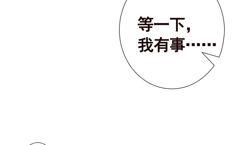 第272话二妈？-末世恋爱法则-虎岫工作室（第9张）