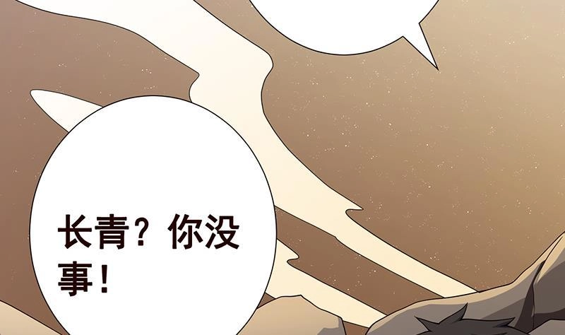 第272话二妈？-末世恋爱法则-虎岫工作室（第6张）