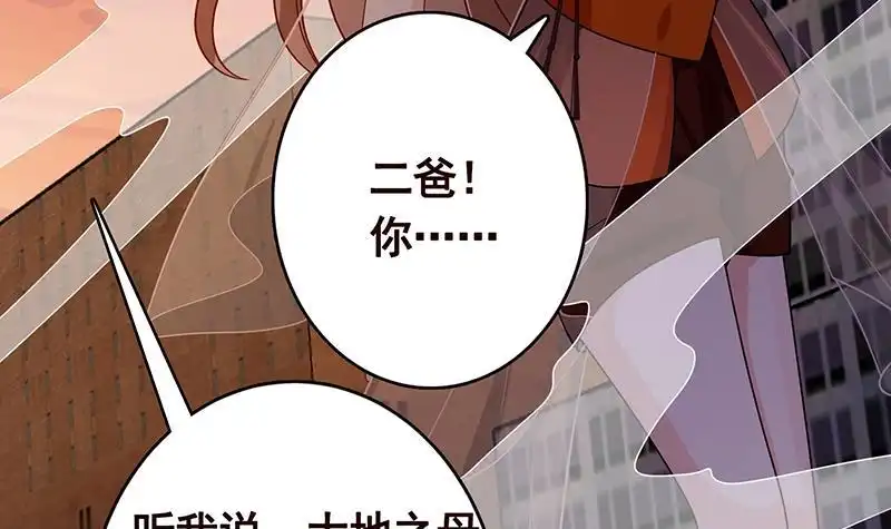 第273话嫂子好，好大-末世恋爱法则-虎岫工作室（第4张）