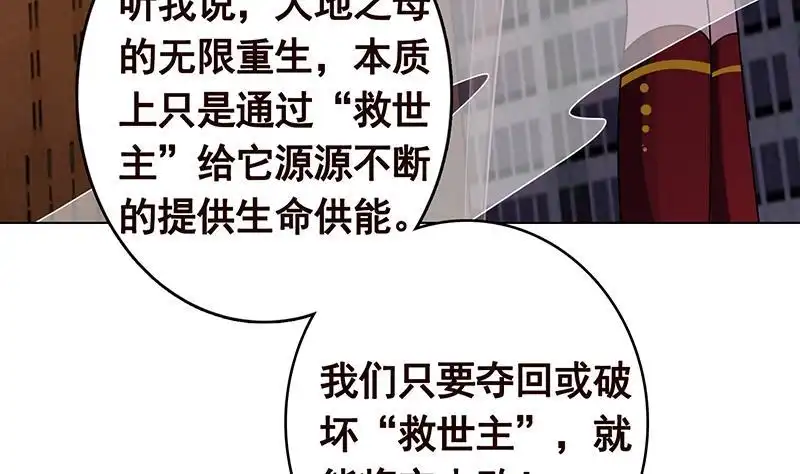 第273话嫂子好，好大-末世恋爱法则-虎岫工作室（第5张）