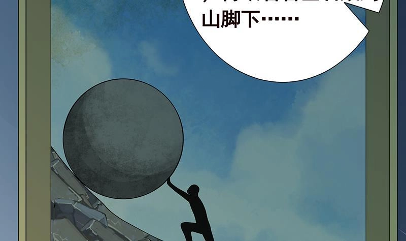 第276话腿咚-末世恋爱法则-虎岫工作室（第3张）