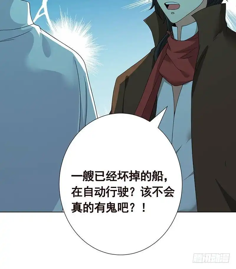 第276话腿咚-末世恋爱法则-虎岫工作室（第7张）