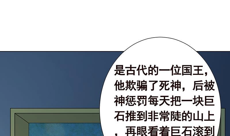 第276话腿咚-末世恋爱法则-虎岫工作室（第2张）