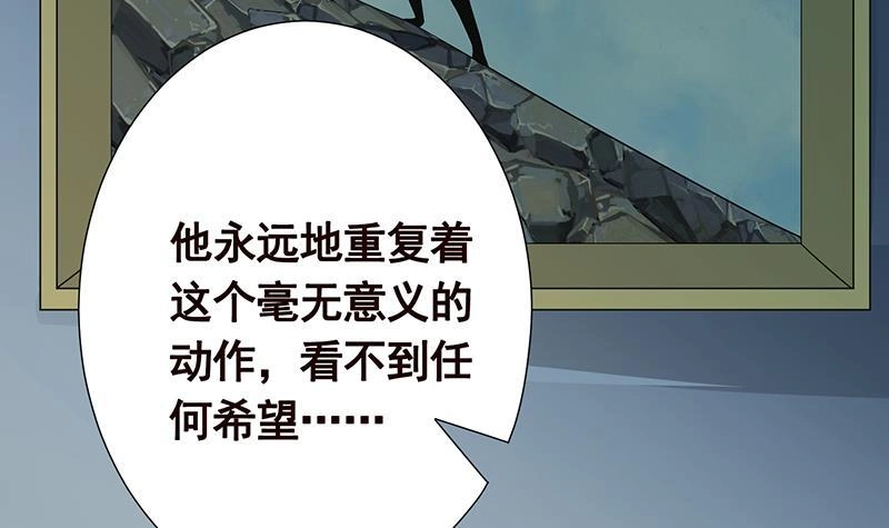 第276话腿咚-末世恋爱法则-虎岫工作室（第4张）