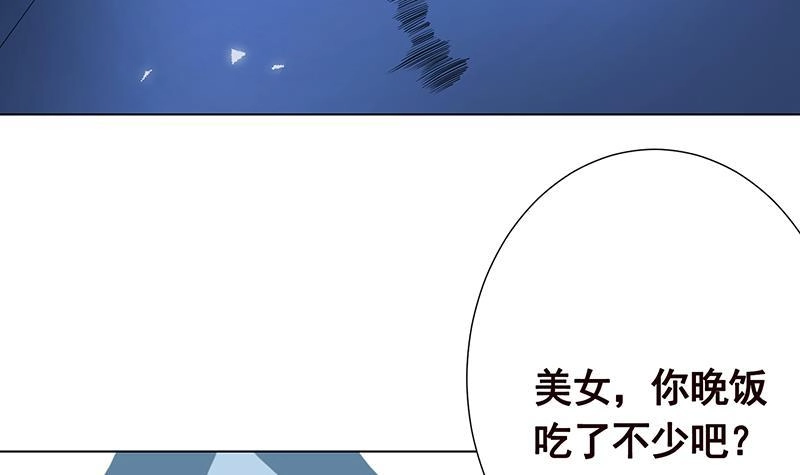 第277话游轮的主人-末世恋爱法则-虎岫工作室（第4张）