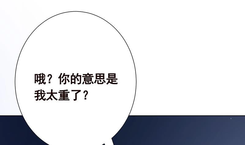 第277话游轮的主人-末世恋爱法则-虎岫工作室（第7张）