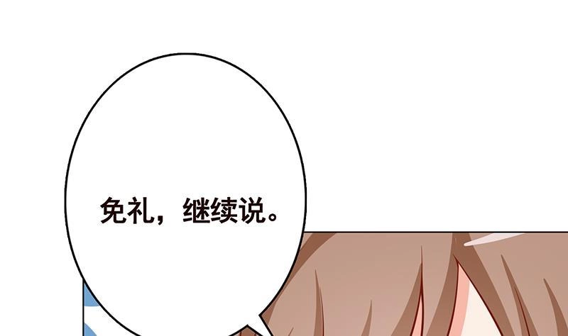 第278话好一个夜副官-末世恋爱法则-虎岫工作室（第2张）