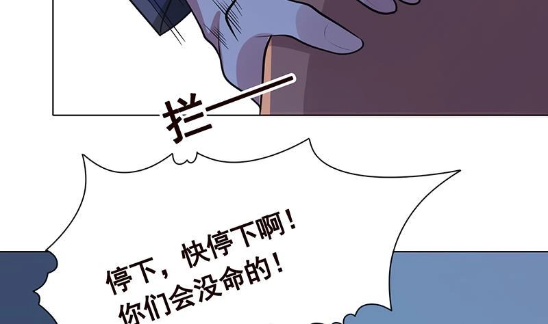 第279话二爸定律-末世恋爱法则-虎岫工作室（第6张）
