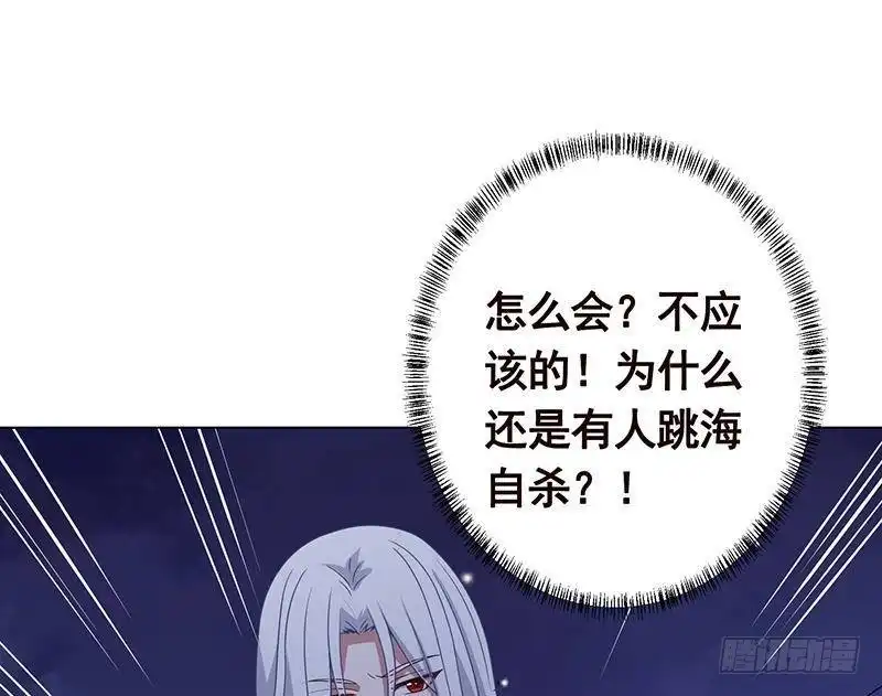 第279话二爸定律-末世恋爱法则-虎岫工作室（第2张）