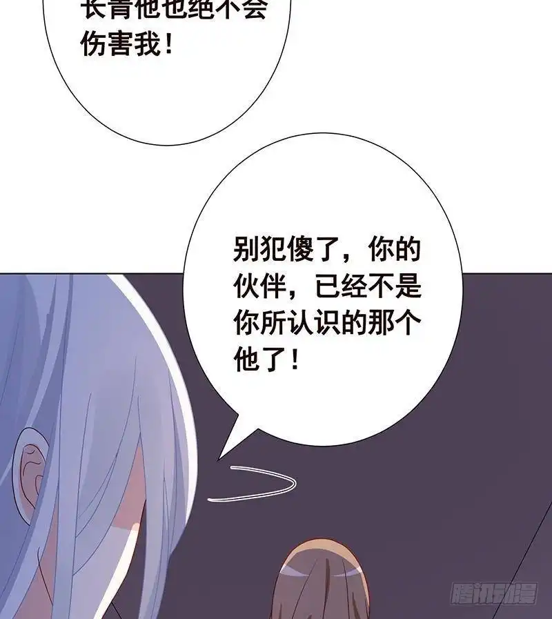 第280话你就在此处不要走动-末世恋爱法则-虎岫工作室（第14张）
