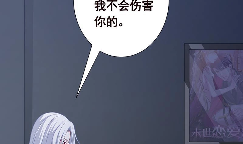 第280话你就在此处不要走动-末世恋爱法则-虎岫工作室（第45张）