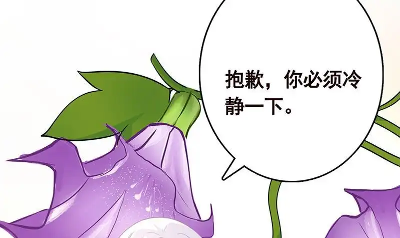 第280话你就在此处不要走动-末世恋爱法则-虎岫工作室（第25张）