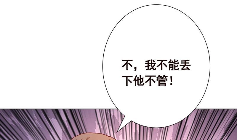 第280话你就在此处不要走动-末世恋爱法则-虎岫工作室（第11张）