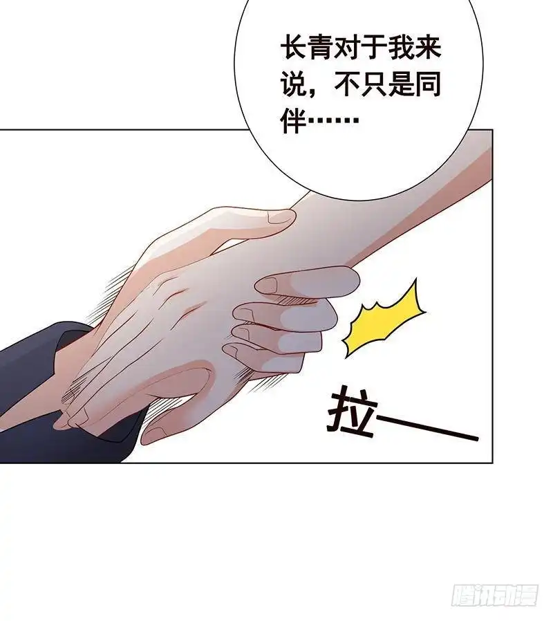 第280话你就在此处不要走动-末世恋爱法则-虎岫工作室（第16张）