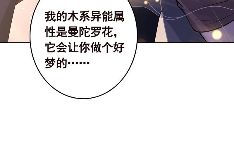 第280话你就在此处不要走动-末世恋爱法则-虎岫工作室（第28张）