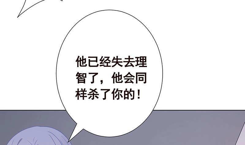 第280话你就在此处不要走动-末世恋爱法则-虎岫工作室（第8张）