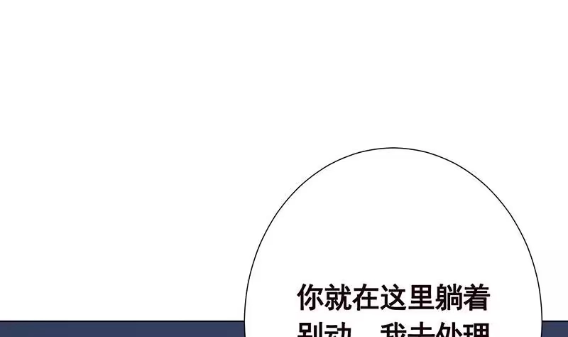 第280话你就在此处不要走动-末世恋爱法则-虎岫工作室（第48张）
