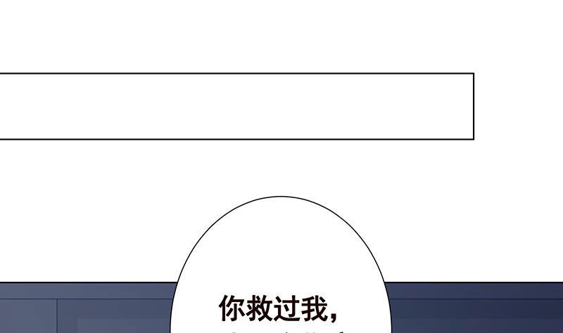第280话你就在此处不要走动-末世恋爱法则-虎岫工作室（第44张）
