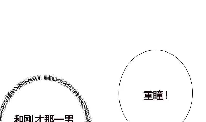 第280话你就在此处不要走动-末世恋爱法则-虎岫工作室（第2张）