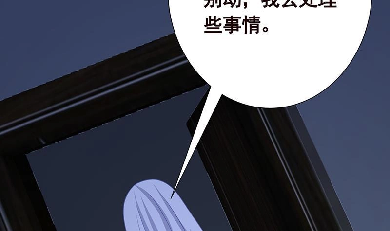 第280话你就在此处不要走动-末世恋爱法则-虎岫工作室（第49张）