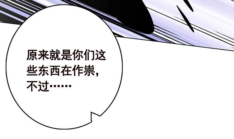 第280话你就在此处不要走动-末世恋爱法则-虎岫工作室（第39张）