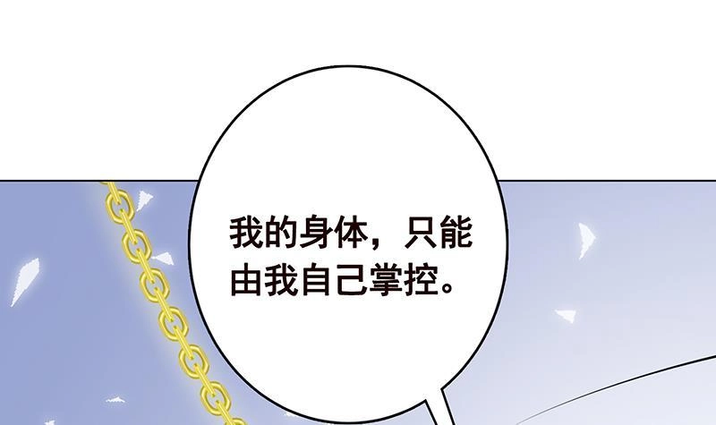 第280话你就在此处不要走动-末世恋爱法则-虎岫工作室（第40张）