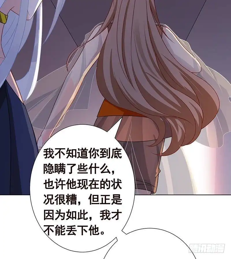 第280话你就在此处不要走动-末世恋爱法则-虎岫工作室（第15张）